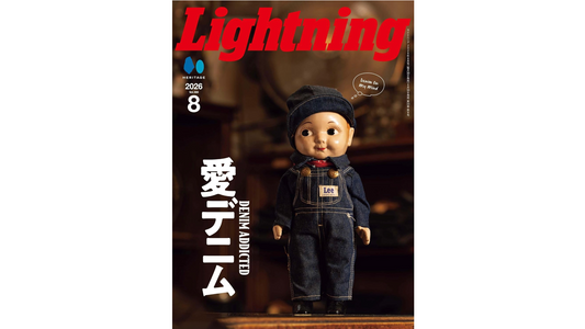 雑誌 Lightning 2026年8月号掲載のお知らせ