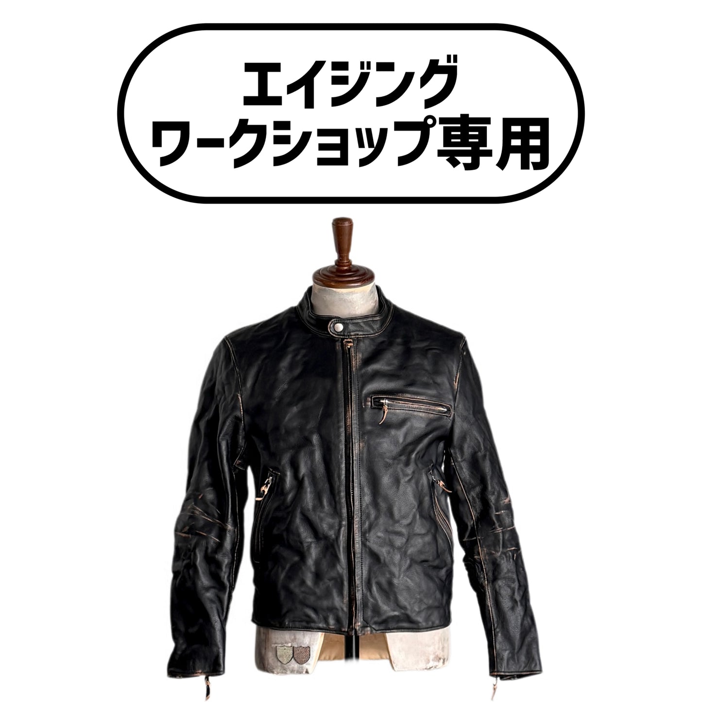 【2026 エイジングワークショップ専用】SINGLE BLACK RIDERS "Tony" The Ore純銀 【シングルライダース】