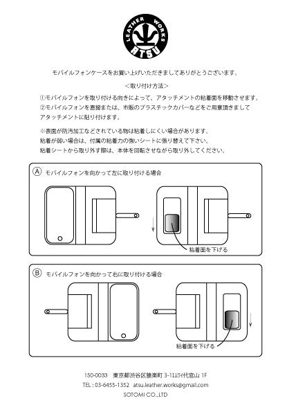 Book-Style Smartphone Case “Tony“ 【手帳型レザースマホケース/ステアハイド/カービング】