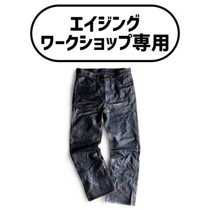 【2026 エイジングワークショップ専用】LEATHER PANTS "Lily" The Ore純銀【レザーパンツ】